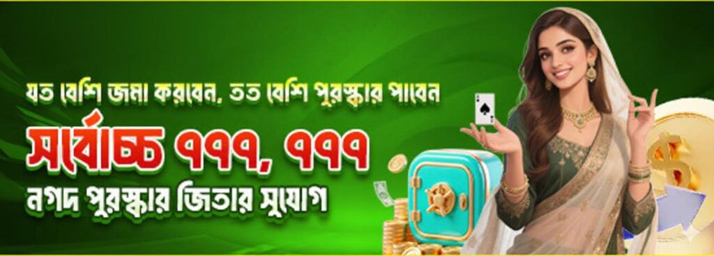 GT99 App Bangladesh – Win Cash Bonus up to ৳777,777 Instantly