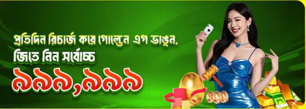 GT99 App Bangladesh – Daily Recharge Bonus Offer up to ৳999,999