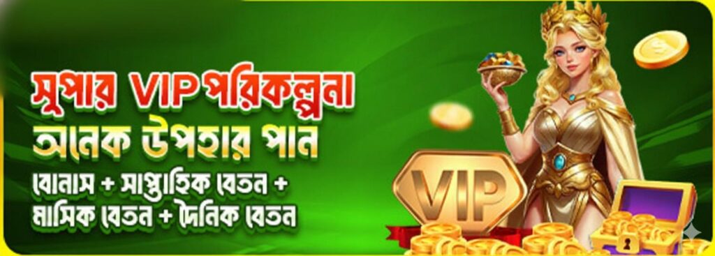 GT99 App Bangladesh – VIP Program Bonus & Daily Rewards for Players