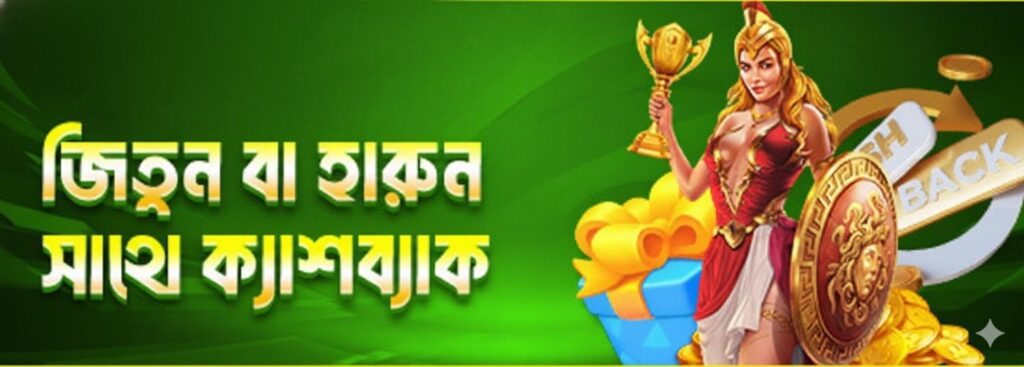 GT99 Bet Bangladesh – Win or Lose, Get Instant Cashback Bonus