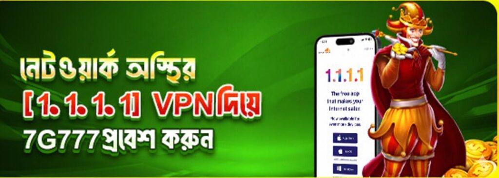 GT99 Bet Bangladesh – Access Safely via 1.1.1.1 VPN for Online Betting and Casino