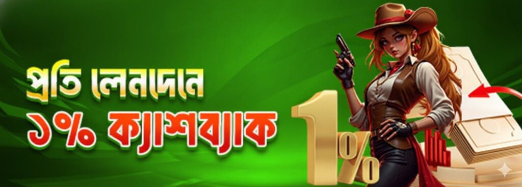 GT99 Casino Bangladesh – 1% Cashback on Every Transaction Offer