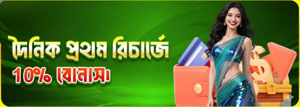 GT99 Register Bangladesh – Daily Recharge Bonus 10% Offer