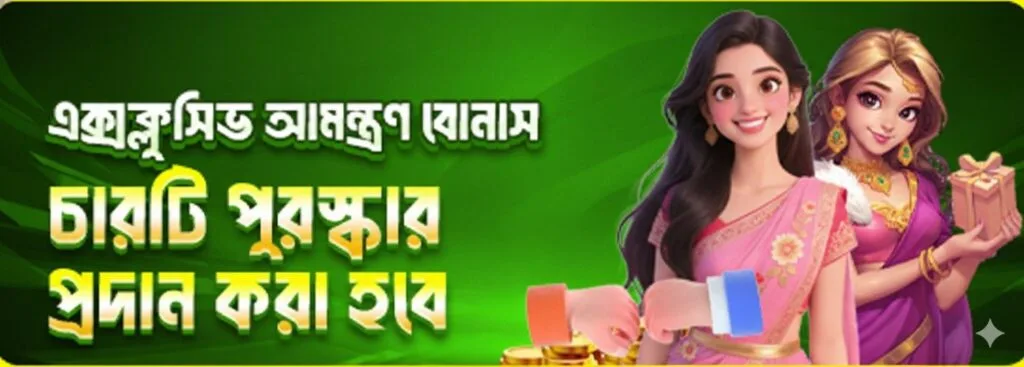 GT99 Register Bangladesh – Exclusive Bonus Announcement & Rewards
