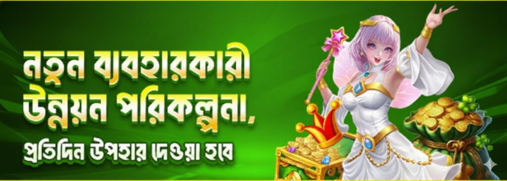 GT99 Register Bangladesh – New User Upgrade Program & Daily Gift Bonus